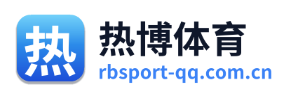 热博体育